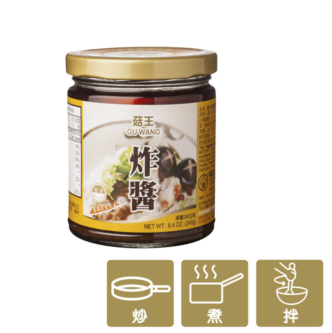 Sauce Zhajiang 炸醬 240g en bouteille (Végétarien) - Soja, Huile de canola, Piment