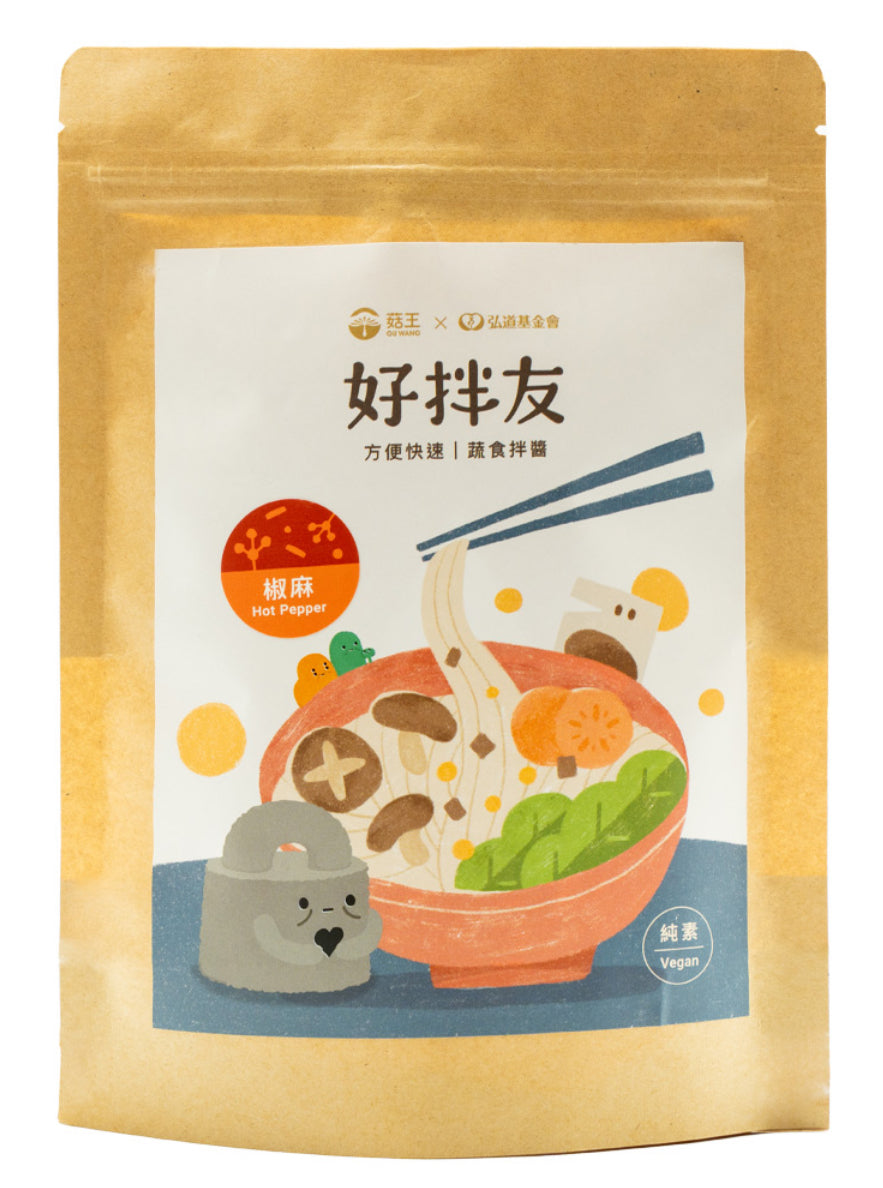 Sauce Poivre de Sichuan 椒麻拌麵醬包 280g (28g*10sachets) (Végan)
