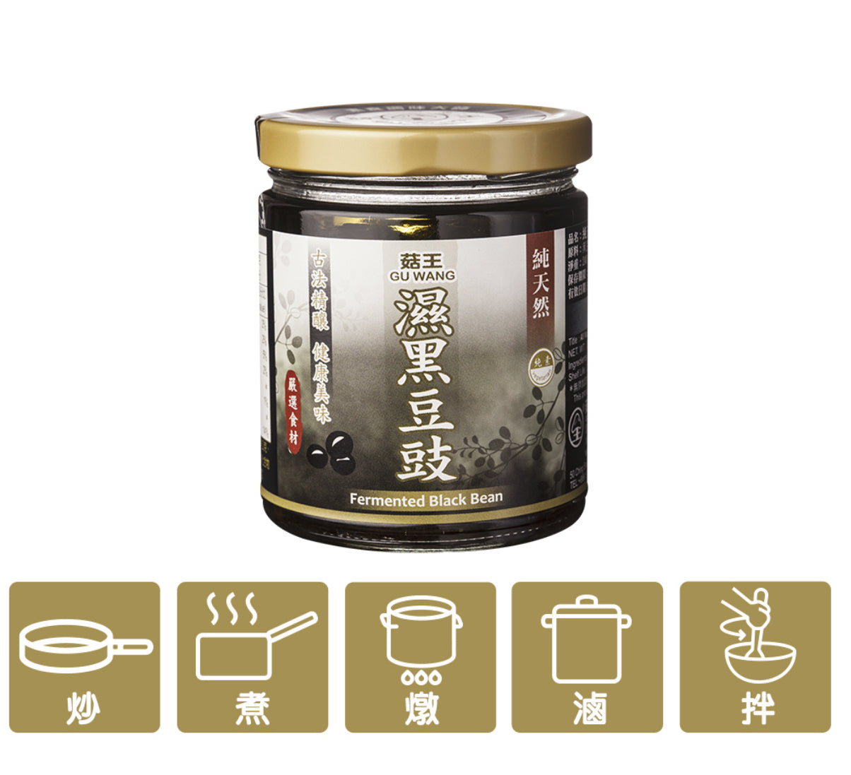Haricot Noir Fermenté 100% Nature 濕黑豆豉 240g en bouteille (Végétarien)