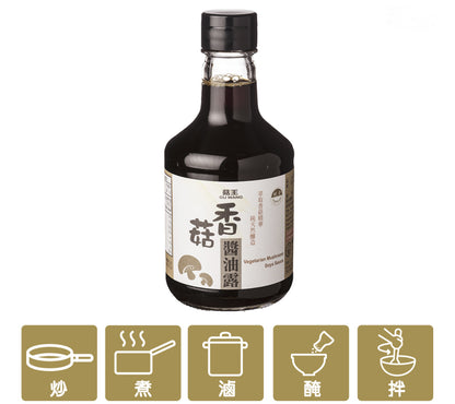 Sauce de Soja aux Champignons 香菇醬油露 300ml en bouteille (Végétarien)