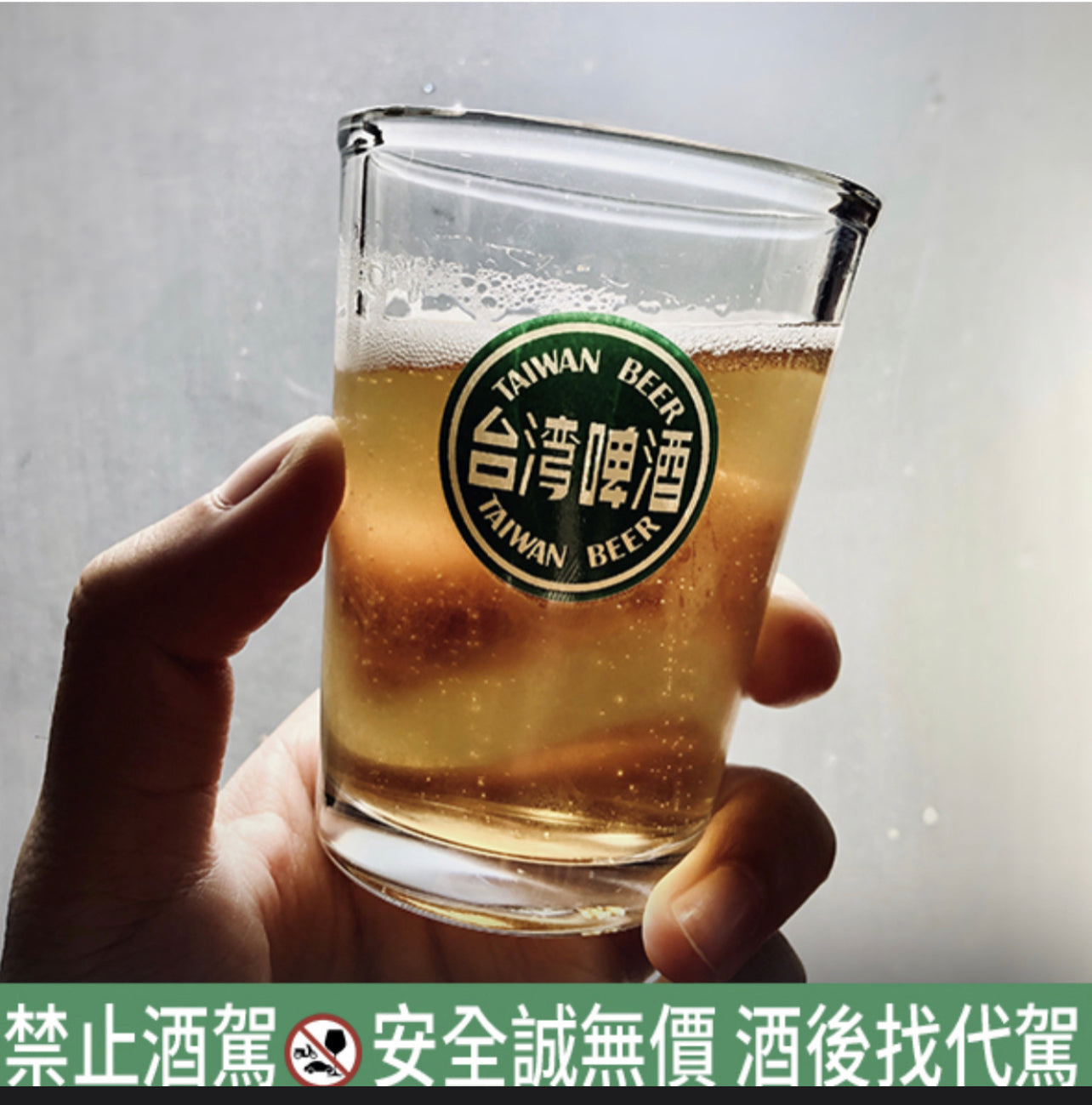 Small Taiwan Beer beer glass - 143ml